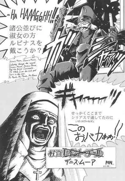 Fun House 9th Chame!