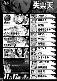 COMIC Shitsurakuten 2015-11