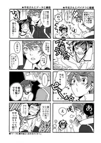 [+810 (Yamada Non)] Sengoku Deadball (Prince of Tennis)