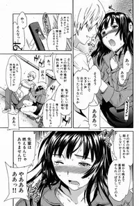 COMIC Shitsurakuten [2008-12] (incomplete)