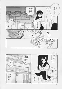 [Hoshiai Hilo] Shishunki no Kodou