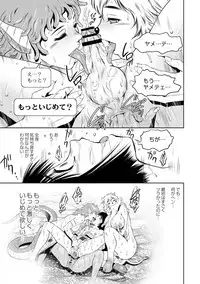Kingdom of Luda: Ch. 1+2
