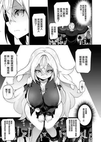 [Slime no Kanmuri (Kanmuri)] Elfka no Kusuri [Chinese] [瑞树汉化组] [Digital]