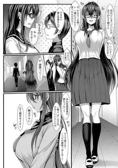 Iikedo Naisyone - Okay, but it's a secret