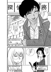 [FAKE An] Furutan Chouchou Tantei Jimusho Soushuuhen