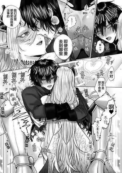 受冷待的劍士被魔神極致寵愛