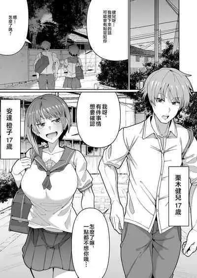 Sukebe Body no Haha to Yokujou-suru Musuko 1