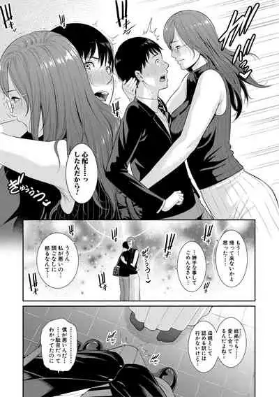 Boku dake no Inbo-tachi