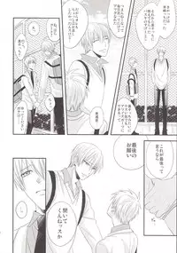 (C85) [Kitei (Naoki)] VICTORIOUS KISS 3Q (Kuroko no Basuke)