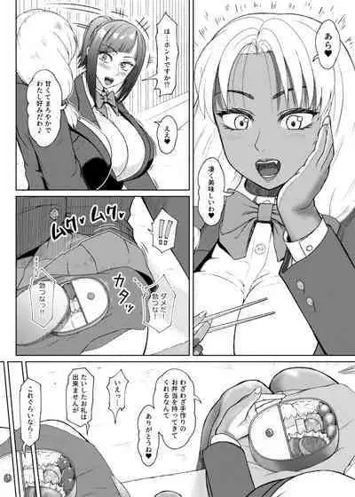 Futa Bitch Episode 9 Senpai and Kōhai