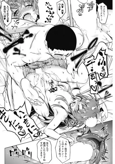 COMIC HOTMiLK Koime Vol. 4