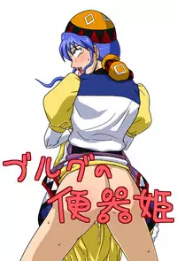[Amatsukami] The Cumdumpster Princess of Burg 01 (Lunar: Silver Star Story) [English] [Chocolate]
