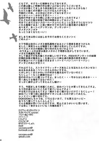 [Seza Team (sezan)] PERRINE ISM (Strike Witches) [Digital]