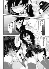 (C82) [Oshiruko Kan (Piririnegi)] Futanari Ojou-sama Zettai Shijou Shugi Plus [Chinese] [墨染个人汉化]