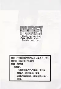 (C61) [GEBOKU SHUPPAN (PIN VICE)] Pure! Next Lemmy Miyauchi Fan Book Vol. 2 (ToHeart)