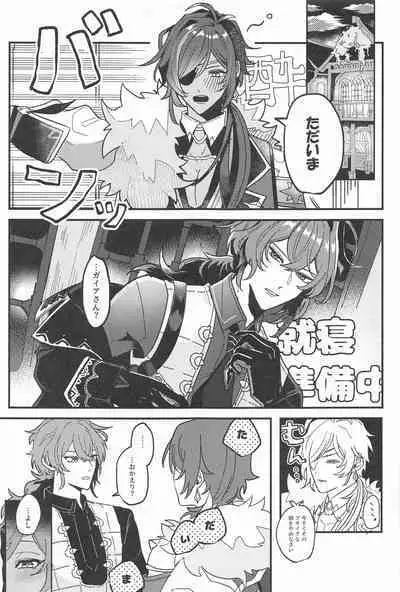 Nigeru ga Kachi daga Nigerarenai!?