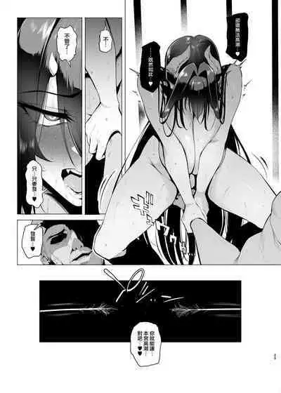 Mesu Gacha III Preview Ban