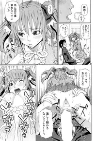 [Dakouin Saburou] Lovedoll Retriever Ch. 1-2