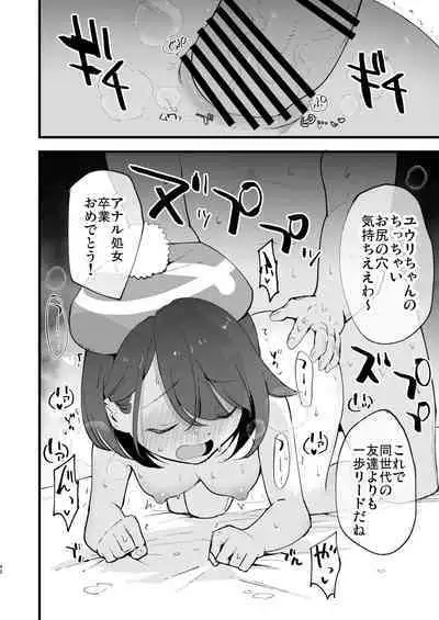 [Shironegiya (miya9)] Haiboku Yuuri-chan + Marie-chan Soushuuhen (Pokémon Sword and Shield) [Digital]