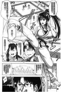 [Takuwan] Pakotate! Seikouritsu 0% no Teppeki Bishojo VS Seikouritsu 100% no Hentai Katei Kyoushi [Chinese]