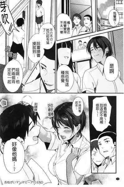 [Torotarou] Shoujo Fondue - Sweet Girls Sex Diary [Chinese]