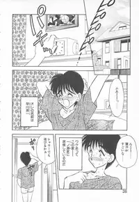[Aura Seiji] Sweet Princess