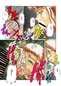 [Light Rate Port Pink] Black Swan Aku no Kokuin Arai (Gatchaman) [Chinese]