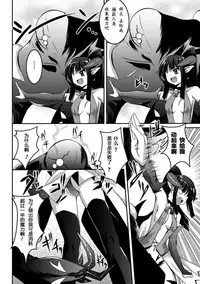 [Fumihiro] Shoujo ga Ochiru Shokushu no Utage [Chinese] [萌纹个人汉化] [Digital]