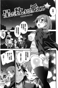 [Petenshi] Onnanoko no Mannaka [Chinese]