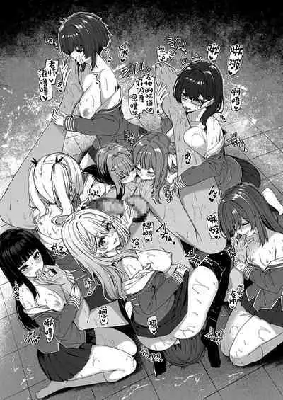 Gyakuten Sekai no Fuzoku Gakuen