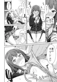 (C84) [Type-G (Ishigaki Takashi)] Ore to Shiburin to One Room (THE IDOLM@STER CINDERELLA GIRLS)
