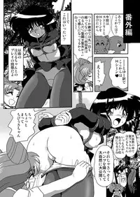 (C76) [Thirty Saver Street 2D Shooting (Maki Hideto, Sawara Kazumitsu)] Silent Saturn SS vol. 12 (Bishoujo Senshi Sailor Moon)