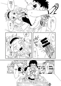 [Cashew] GajeeLevy Manga (Fairy Tail)