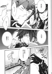 [Aizawa Yuito/ Kawai Tamara/ Warabi Ginta] Choto dakede E de Gzaru Kara (Sengoku Basara)