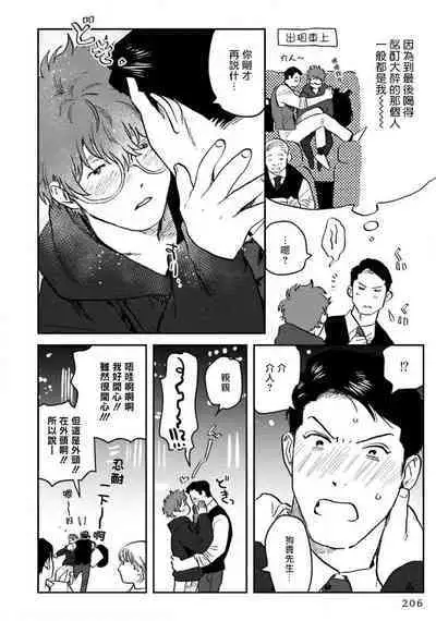 [Nitako] Amattare wa Inu mo Kuwanai | 嗲嗲甜甜超腻歪 01-06+番外1-2 [Chinese] [拾荒者汉化组] [Digital]