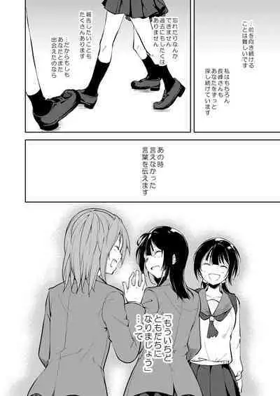 Shoujo M Soushuuhen Gekan