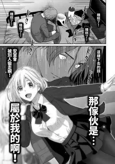 Itaiamai | 痛苦的甜蜜 Ch. 1-18