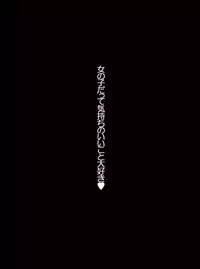 [Arion Canvas] JK Senshi-sama ni Haiboku! Okinuke BAD Morning2 (Smile Precure!)