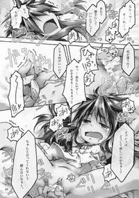 [KinderGarten21] KinderGarten21 Sairokuhon 3 (C76)