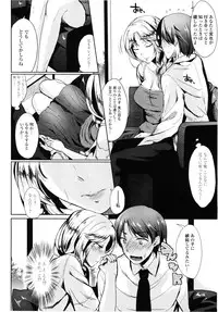 [Kawaisounako] half time #02 (COMIC Tenma 2012-11)