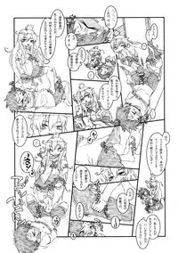 (C80) [Chikiuya (Teitaraku, Hanasaki)] INCOMPREHENSIBLE (Denpa Onna to Seishun Otoko)