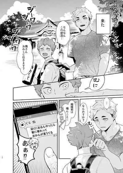 Kimi ni Suki da to Itta kara