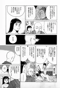 [Kusugawa Naruo] SOAP no MOKO chan Vol.2