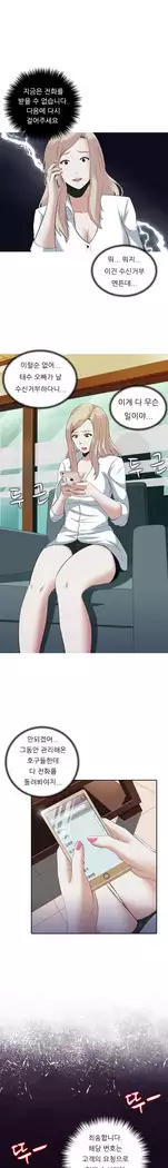 Dark Game Ch.0-16