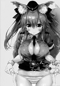 (C94) [Dragon Kitchen (Sasorigatame)] Ore to Tamamo to My Room 3 (Fate/Extra) [English] {Doujins.com}