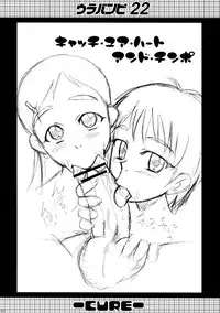 (C66) [Urakata Honpo (Sink)] Urabambi Vol. 22 - Cure (Futari wa Precure [Pretty Cure])