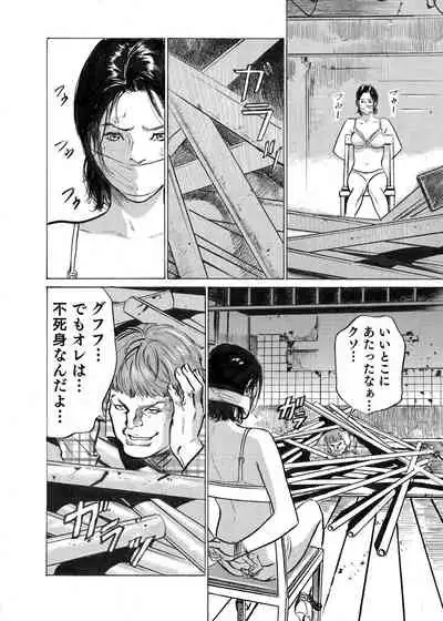 Ore wa Tsuma no Koto o Yoku Shiranai 1-9