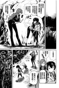 [Kihiru] Harem Butai wa Boku o Shaburi Tsukusu - Harem unit sucks all me + Tokusei 8P Shousasshi [Chinese]