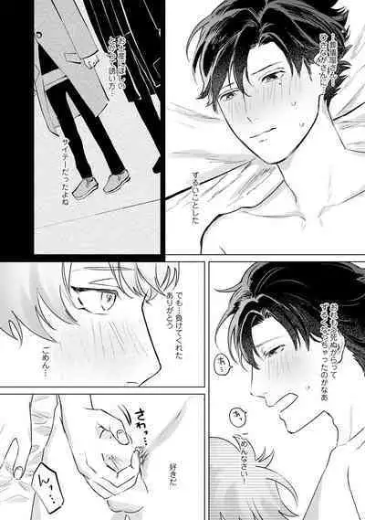 Hitsugi ni Sayonara no Hanataba o