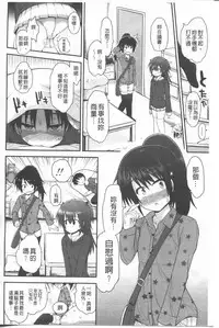 [Fujisaka Lyric] Lyrical Cute [Chinese]